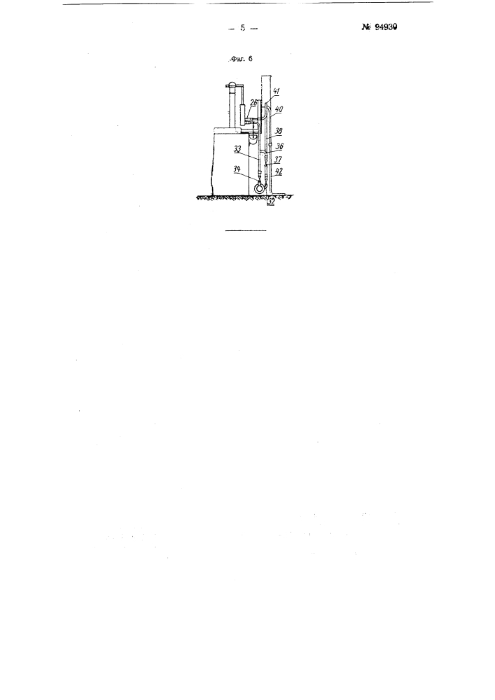 Устройство для подачи в нефтяные скважины различных реагентов (патент 94930)