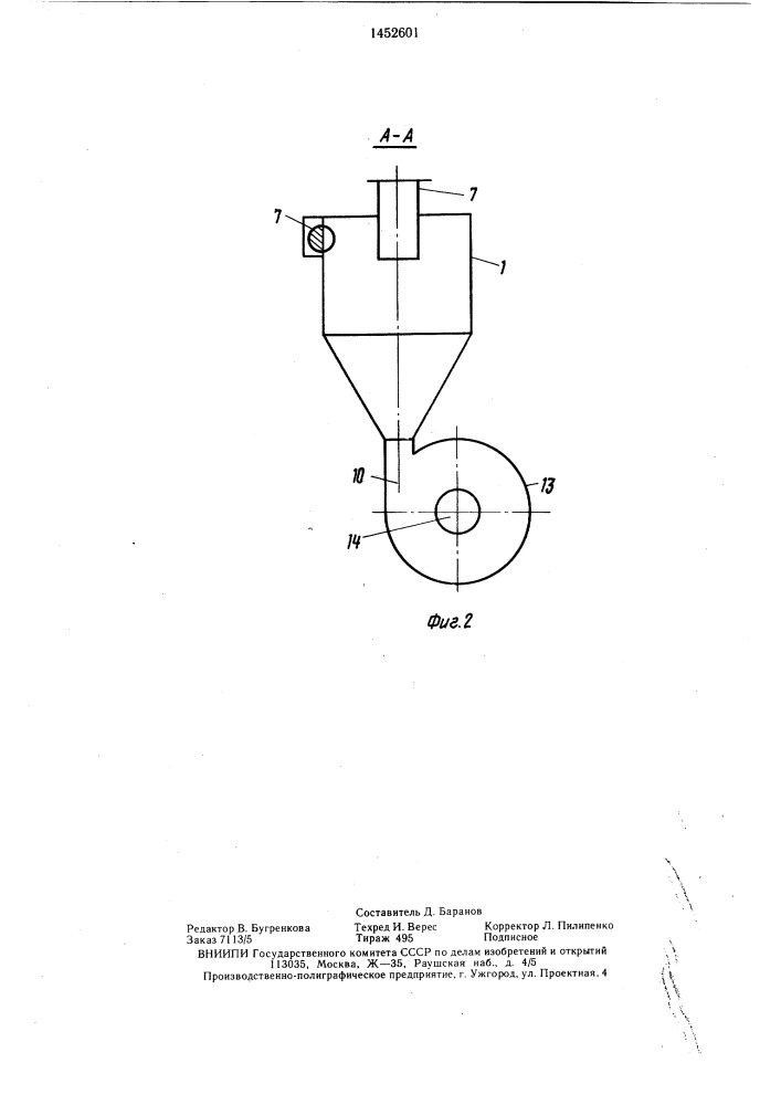 Многоступенчатая гидроциклонная установка (патент 1452601)