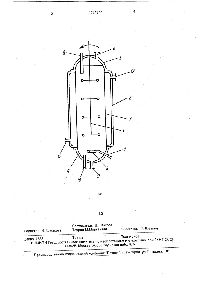 Реактор для жидкофазного окисления сточных вод (патент 1731744)