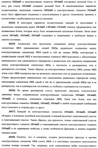 Уплотненное в продольном направлении устройство из скользящих и запирающихся элементов, способное расширяться (патент 2433805)