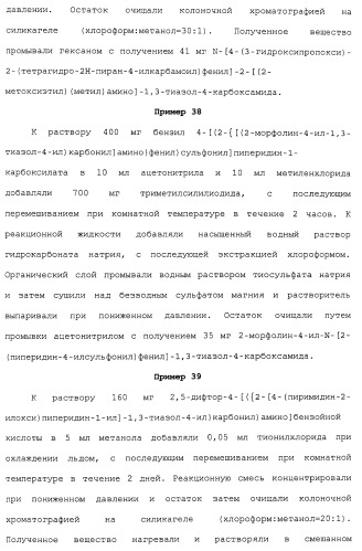 Азолкарбоксамидное соединение или его фармацевтически приемлемая соль (патент 2461551)