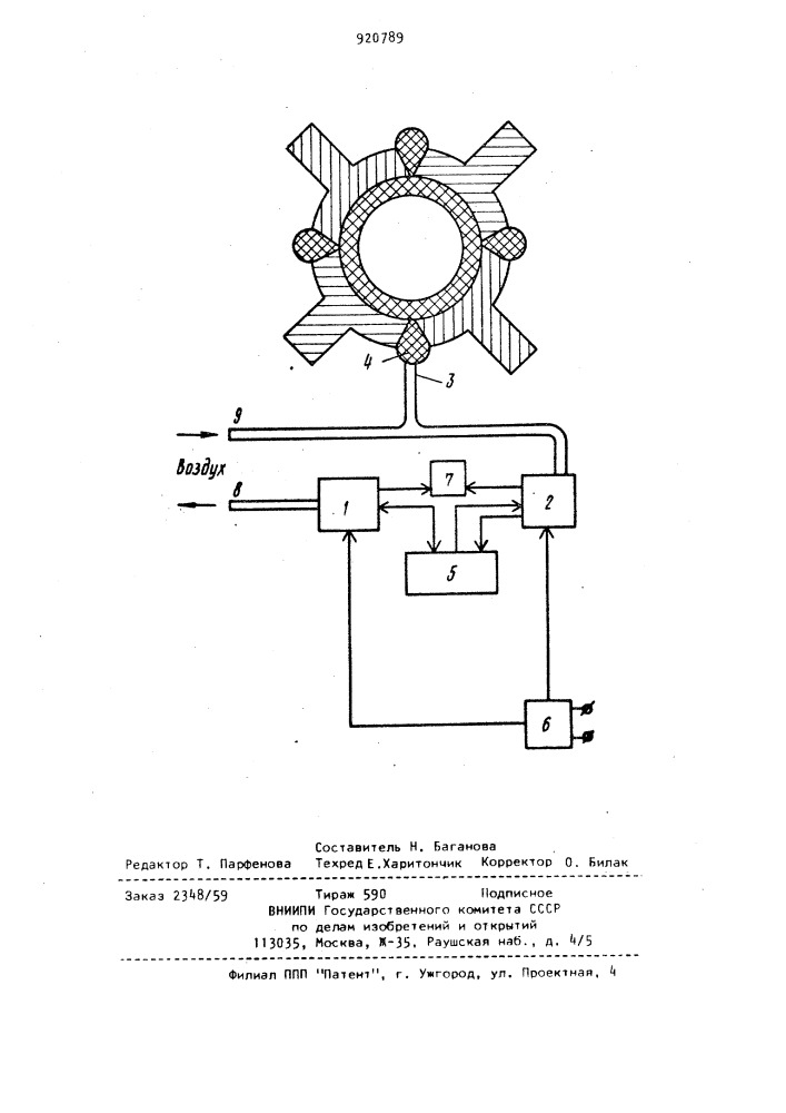 Устройство для учета количества деталей на лепестковых машинах (патент 920789)
