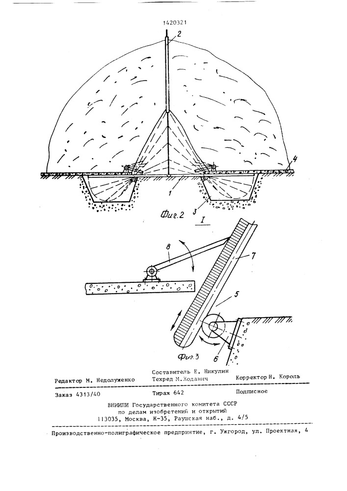 Установка для сушки сельскохозяйственных продуктов (патент 1420321)
