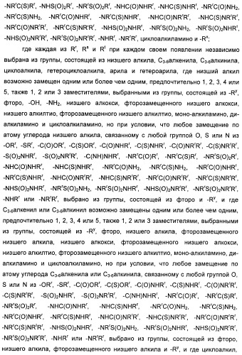 Пирроло[2, 3-в]пиридиновые производные в качестве ингибиторов протеинкиназ (патент 2418800)