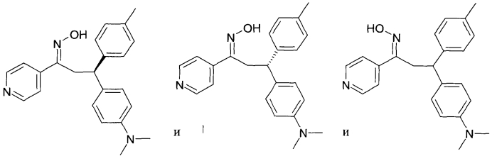 1-гидроксиимино-3-фенил-пропаны (патент 2579114)