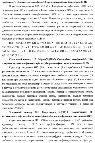 7-членные циклические соединения, способы их получения и их фармацевтическое применение (патент 2466994)