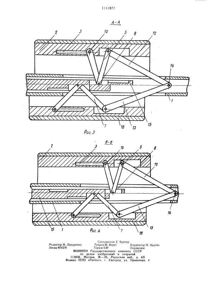 Барабан для сборки покрышек пневматических шин (патент 1111877)