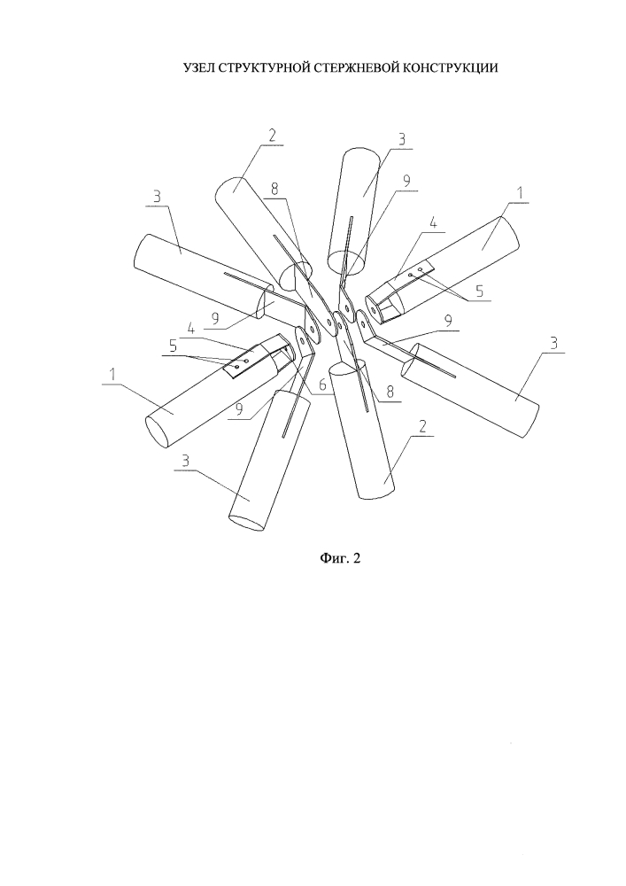 Узел структурной стержневой конструкции (патент 2619568)