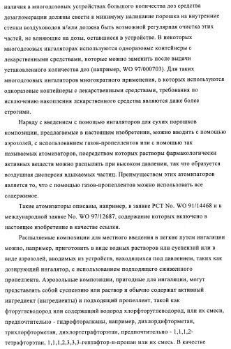 Производные 4-(2-амино-1-гидроксиэтил)фенола, как агонисты  2 адренергического рецептора (патент 2440330)