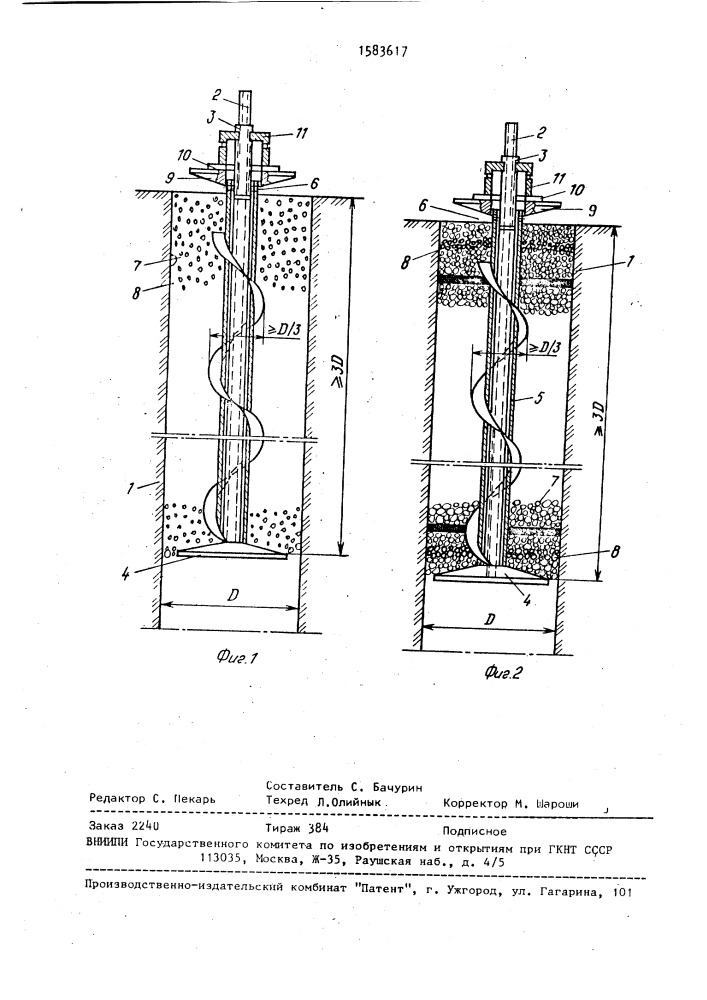 Пробка для уплотнения устья скважин (патент 1583617)