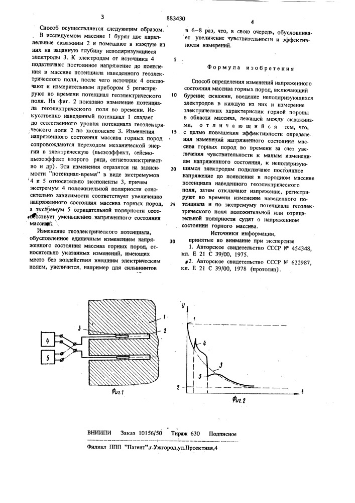 Способ определения изменений напряженного состояния массива горных пород (патент 883430)