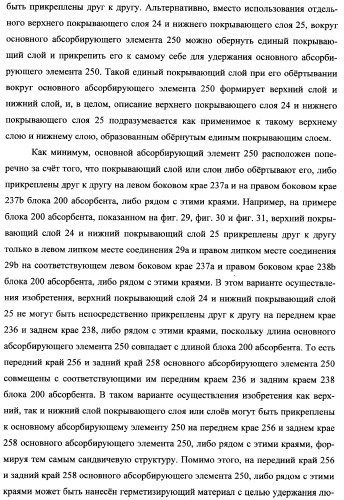 Простое одноразовое абсорбирующее изделие (патент 2342110)