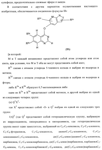 Хиназолиновые соединения (патент 2362774)