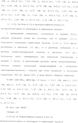 Азотсодержащее ароматическое гетероциклическое соединение (патент 2481330)