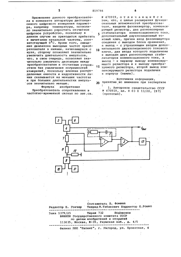 Преобразователь сопротивления вчастотно-временной сигнал (патент 819746)