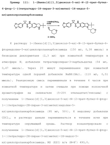 Модуляторы атф-связывающих кассетных транспортеров (патент 2451018)