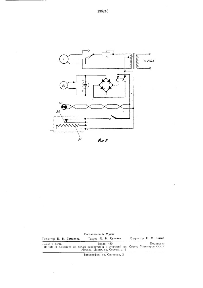 Аппарат для приготовления мазков крови (патент 235240)