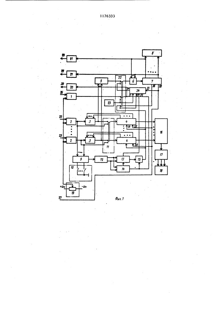 Устройство для контроля многовыходных цифровых узлов (патент 1176333)