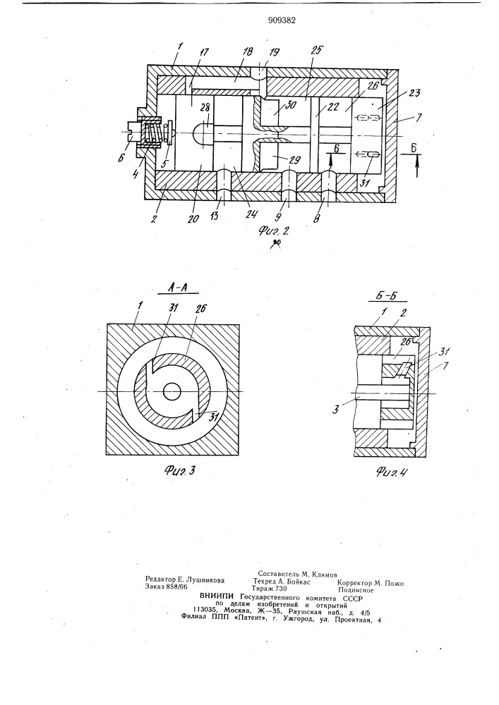 Пульсатор (патент 909382)