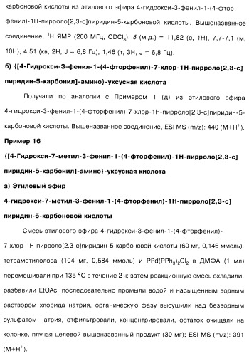Соединения пирроло- и тиазолопиридина (варианты) и фармацевтическая композиция на их основе (патент 2461557)