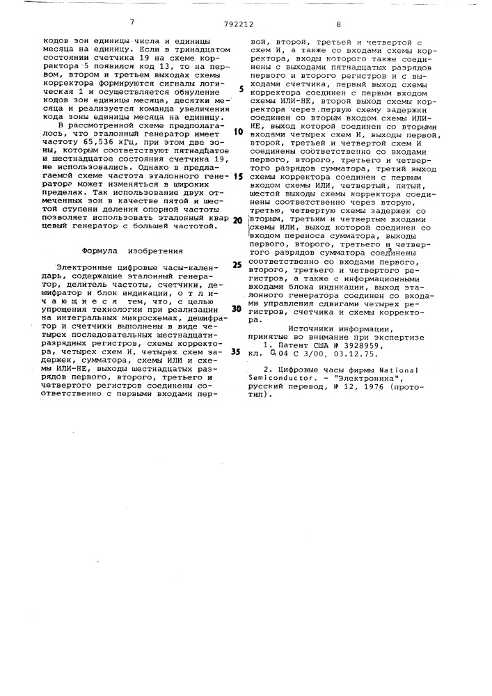 Электронные цифровые часы-календарь (патент 792212)