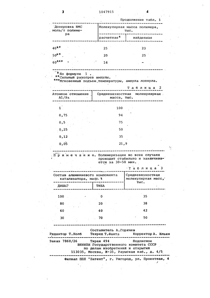 Способ регулирования молекулярной массы полибутадиена (патент 1047915)