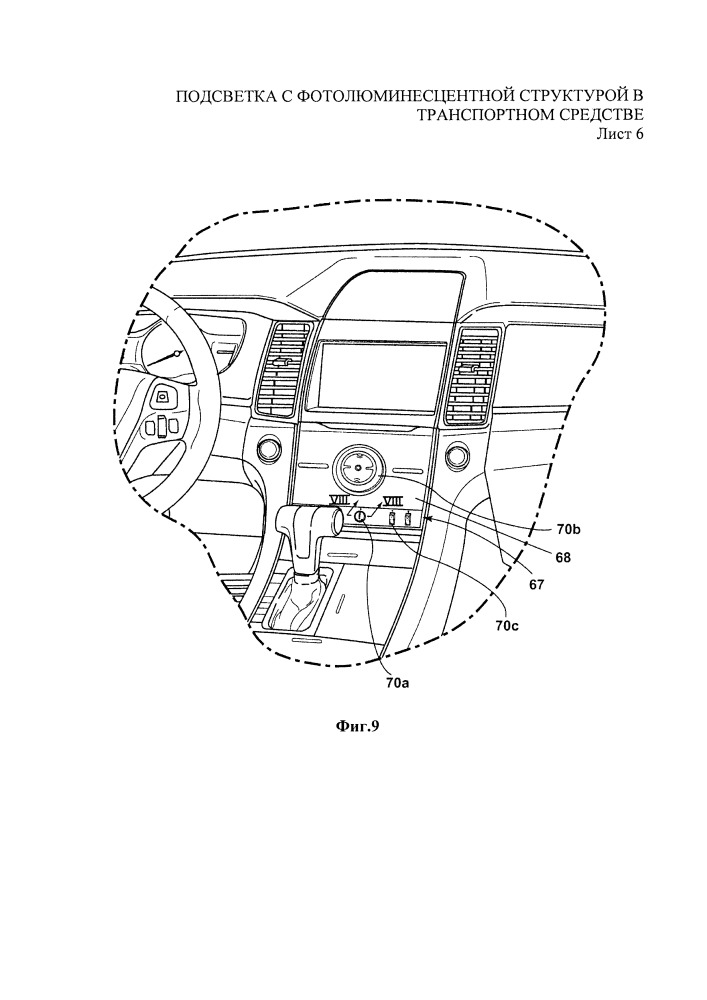 Подсветка с фотолюминесцентной структурой в транспортном средстве (патент 2659355)