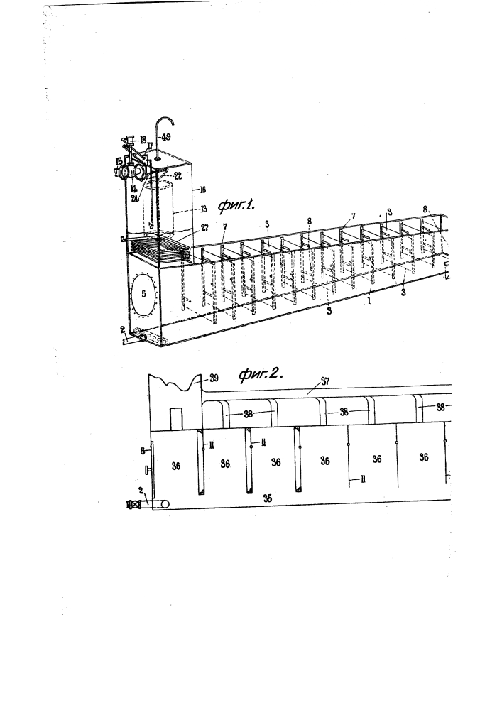 Аппарат для разделения несмешивающихся жидкостей, обладающих различными удельными весами (патент 1767)