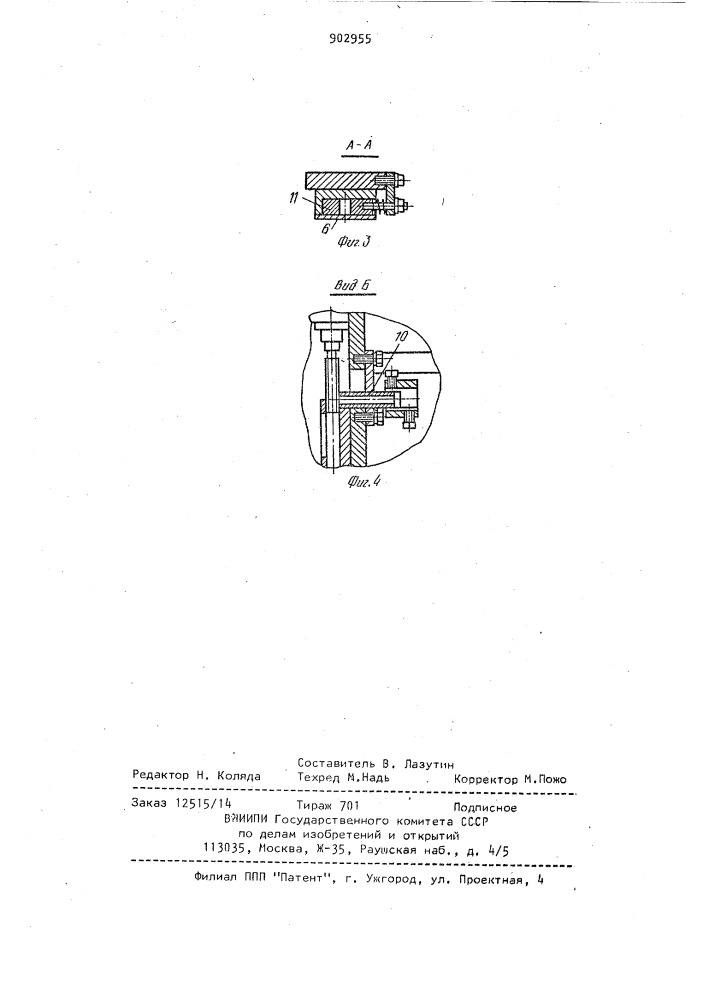 Устройство для накатывания фасок (патент 902955)