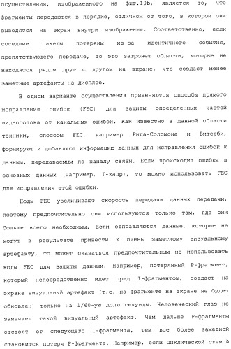 Способ перехода сессии пользователя между серверами потокового интерактивного видео (патент 2491769)