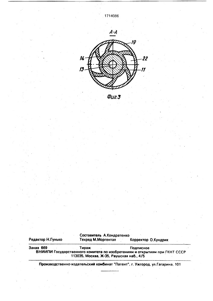 Тампонажный снаряд (патент 1714086)