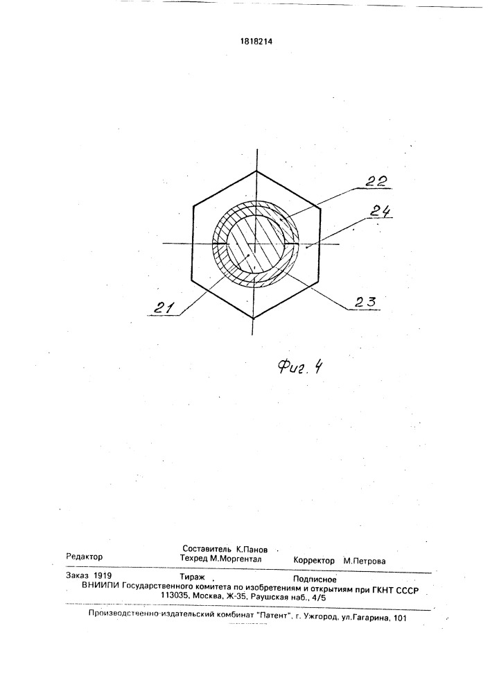 Лесопильная рама (патент 1818214)