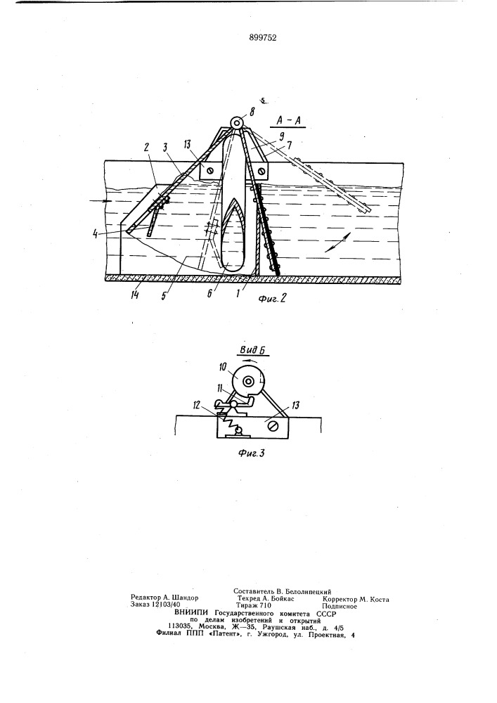Сифонный водовыпуск (патент 899752)