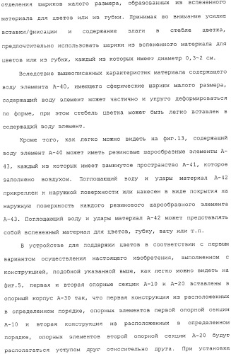 Устройство для поддержки цветов (патент 2324414)