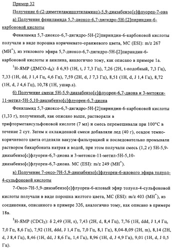 Полициклические соединения, обладающие противоопухолевой активностью (патент 2315050)