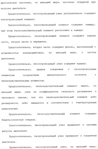 Двигатель внутреннего сгорания, автоматическое устройство дроссельной заслонки, способ управления дроссельной заслонкой в двигателе внутреннего сгорания, а также узел управления дроссельной заслонкой (патент 2309284)