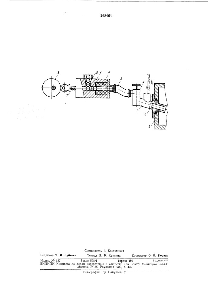 Устройство для ввода шаров (патент 268464)
