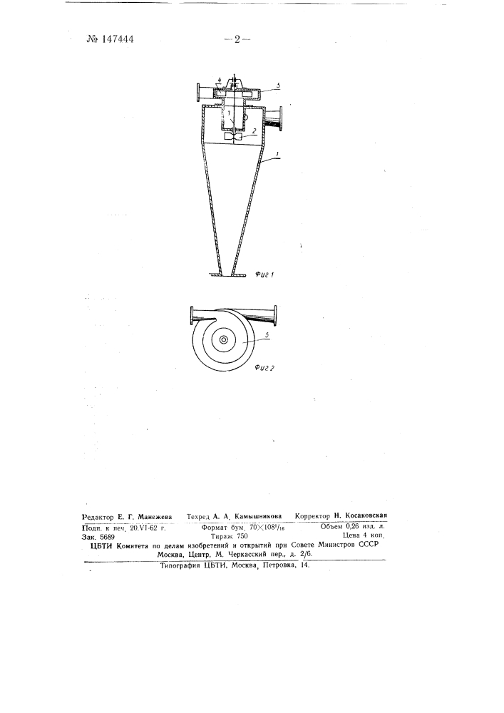 Устройство для преодоления сопротивлений в циклонном аппарате (патент 147444)