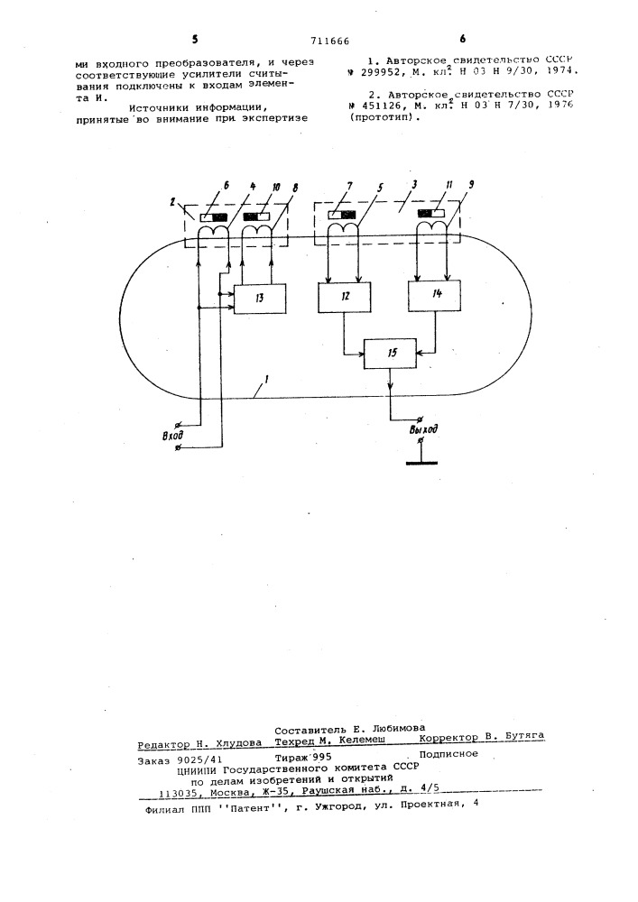 Избирательный накопитель периодических сигналов (патент 711666)