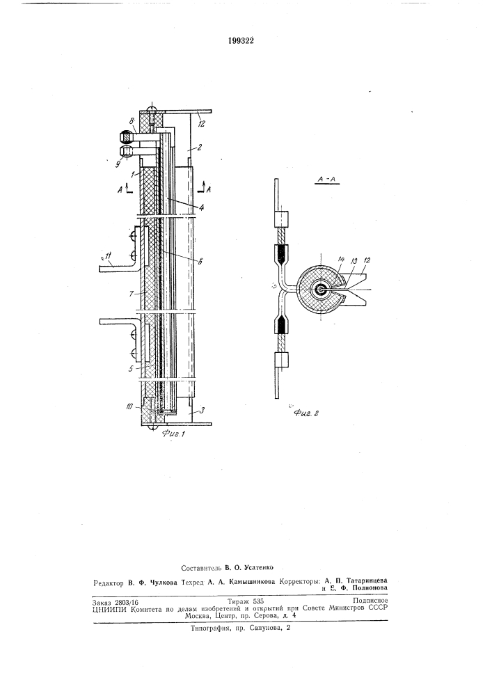 Камера для термической обработки движущихсянитей (патент 199322)