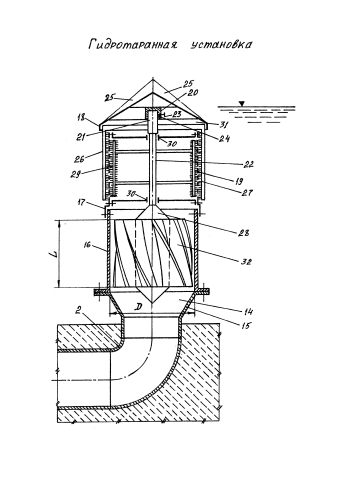 Гидротаранная установка (патент 2574195)