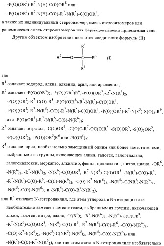Ингибиторы карбоксипептидазы b плазмы (крови) (патент 2323223)