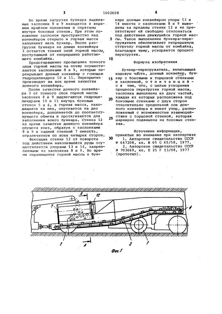 Бункер-перегружатель (патент 1002608)