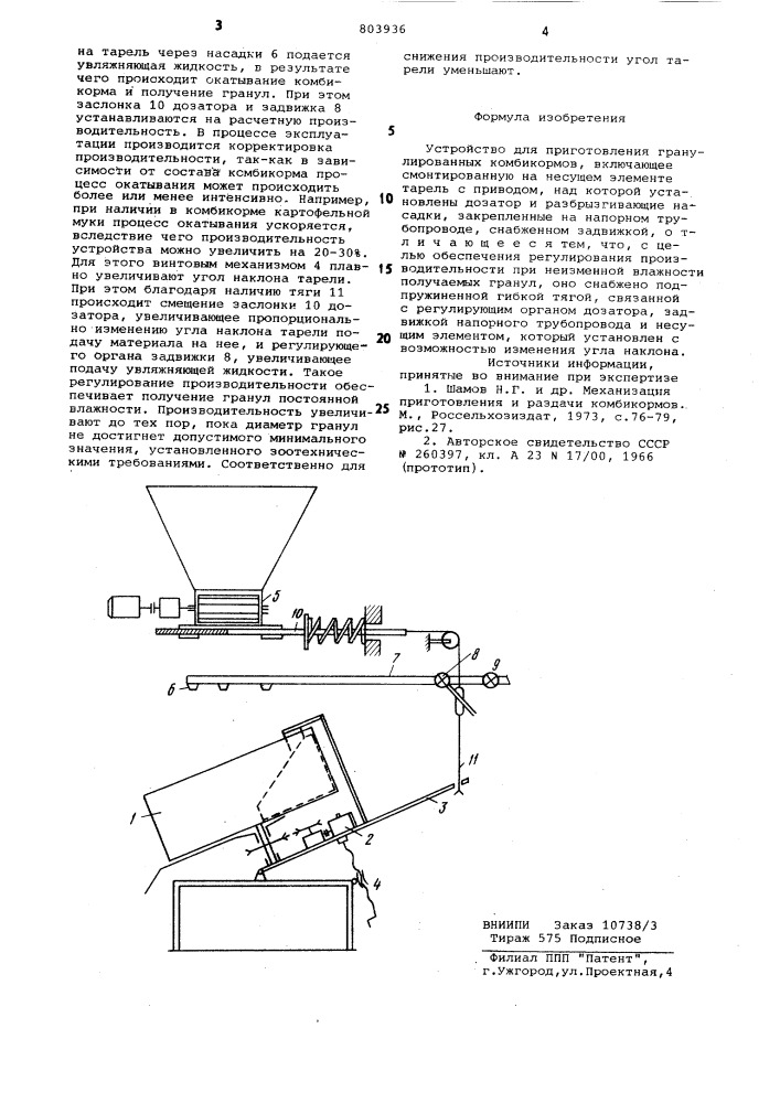 Устройство для приготовления гранулирован-ных комбикормов (патент 803936)