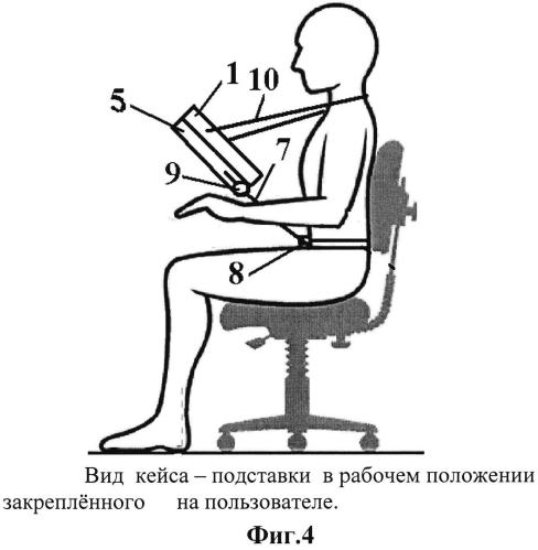 Кейс-подставка для планшета либо ноутбука (патент 2553002)