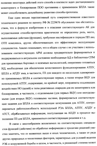 Интегрированный механизм &quot;виппер&quot; подготовки и осуществления дистанционного мониторинга и блокирования потенциально опасных объектов, оснащаемый блочно-модульным оборудованием и машиночитаемыми носителями баз данных и библиотек сменных программных модулей (патент 2315258)