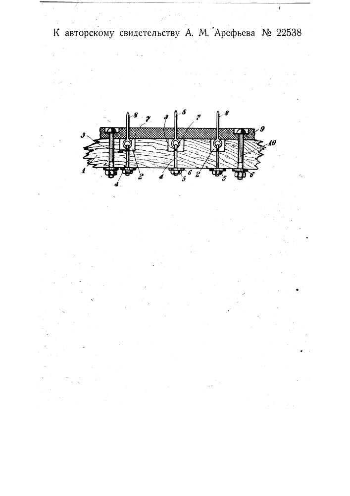 Барабаны для расщипывающих т.п. машин (патент 22538)