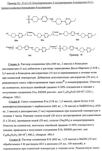 Соединения и композиции в качестве модуляторов активности gpr119 (патент 2443699)