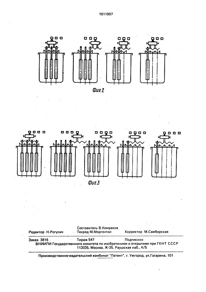 Автоматическая линия для гальванохимической обработки (патент 1611997)