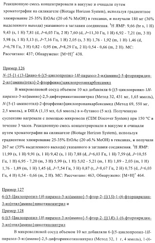 Производные пиразолиламинопиридина, пригодные в качестве ингибиторов киназы (патент 2415852)